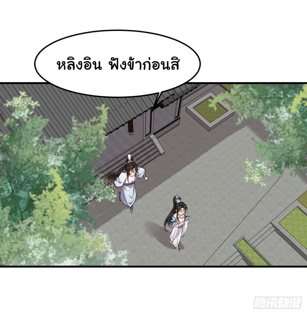 SystemOP ตอนที่ 22 (32)